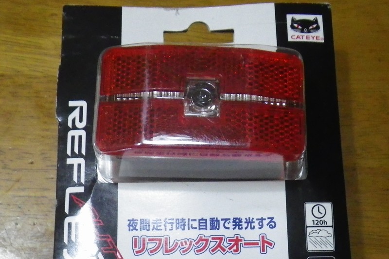 キャットアイTL-LD570R リフレックスオート 徹底レビュー!